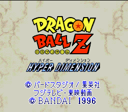 Dragon Ball Z: Hyper Dimension screenshot 3 for Super Famicom